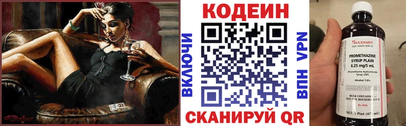 Codein напиток Lean (лин)  где продают   Грайворон 