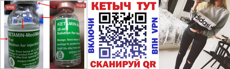 хочу наркоту  Грайворон  КЕТАМИН VHQ 