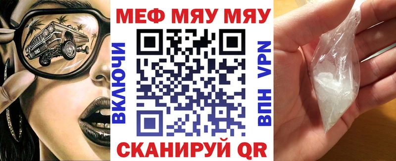 Мефедрон VHQ  Грайворон 