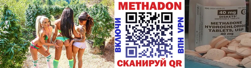 МЕТАДОН кристалл  Грайворон 
