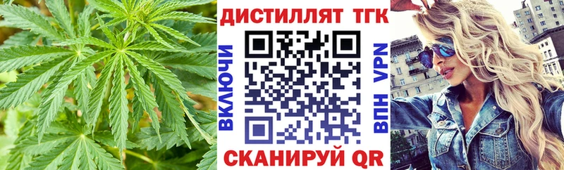 где можно купить   Грайворон  Дистиллят ТГК жижа 